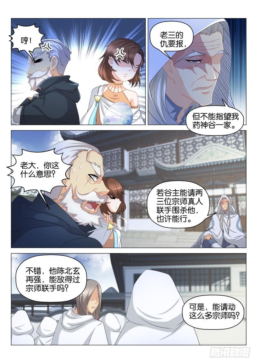 重生之都市修仙125话