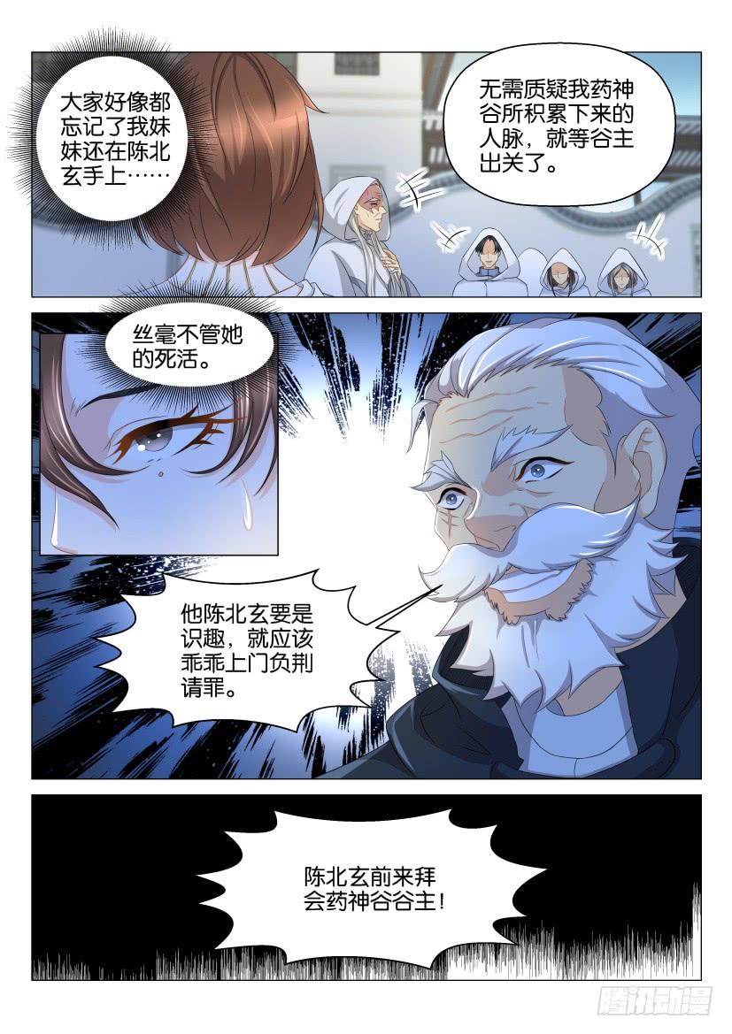 重生之都市修仙125话