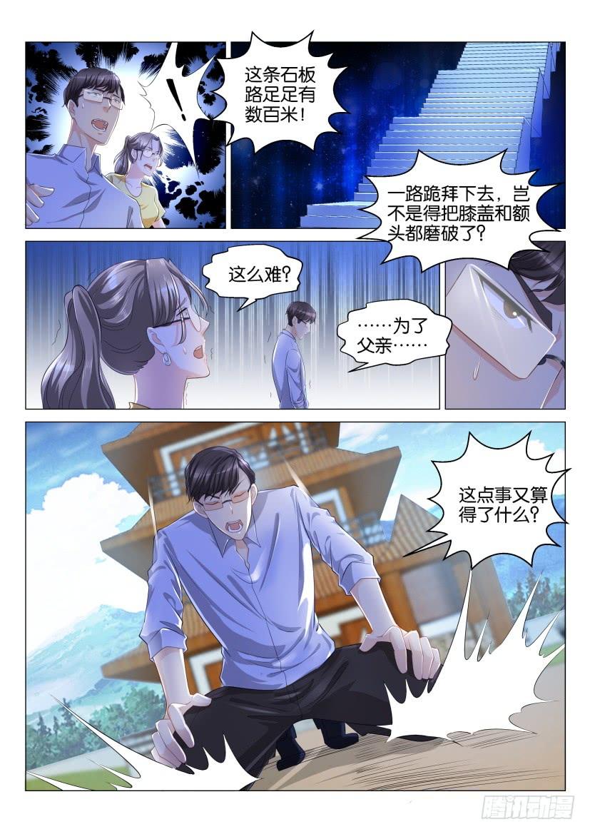 重生之都市修仙125话