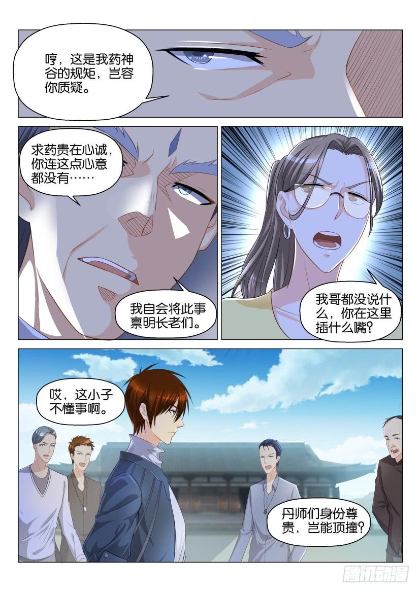 重生之都市修仙125话
