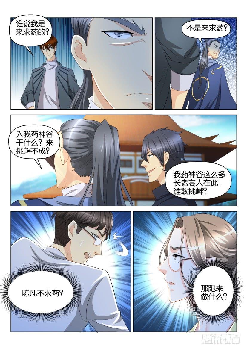 重生之都市修仙125话