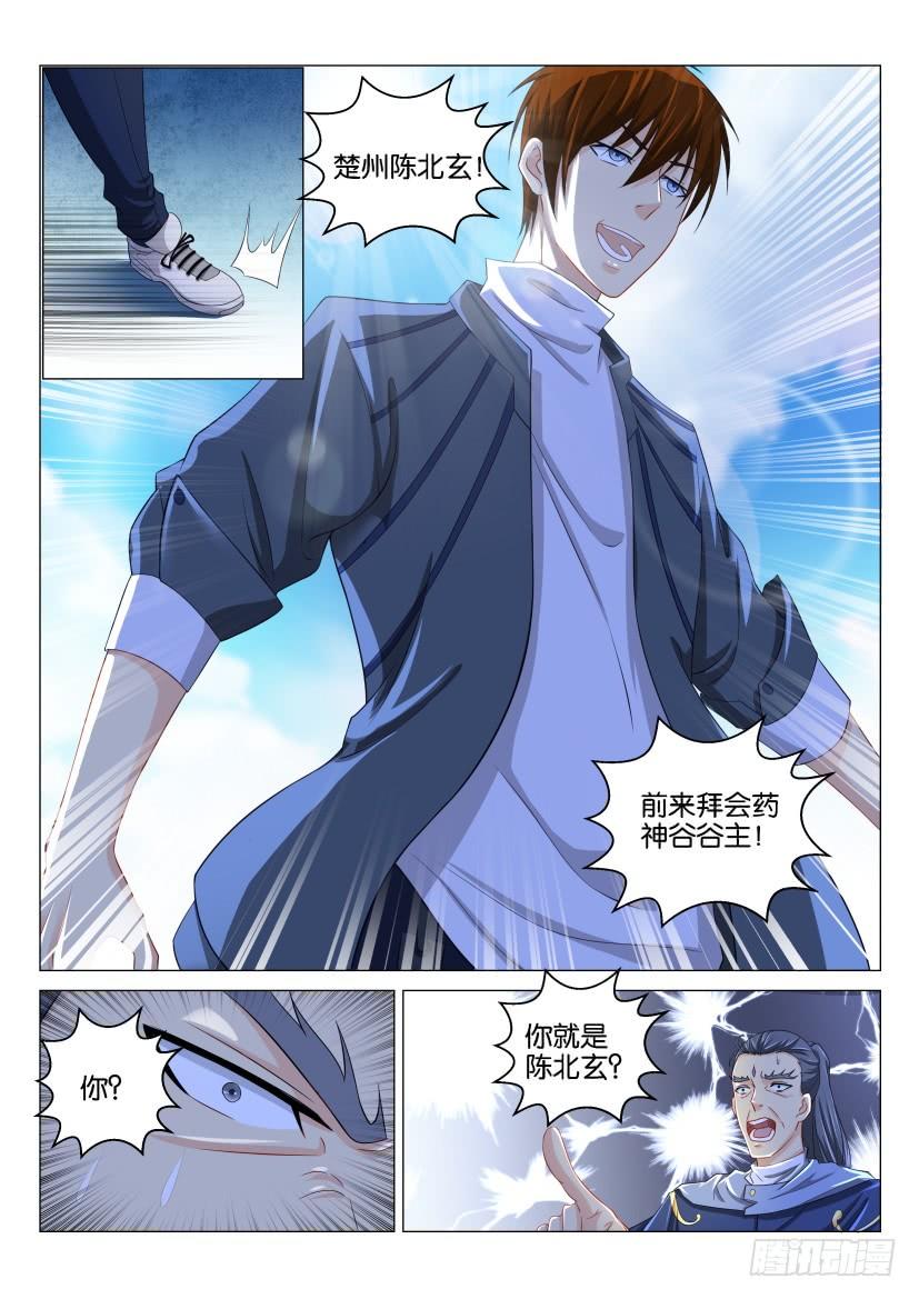 重生之都市修仙125话