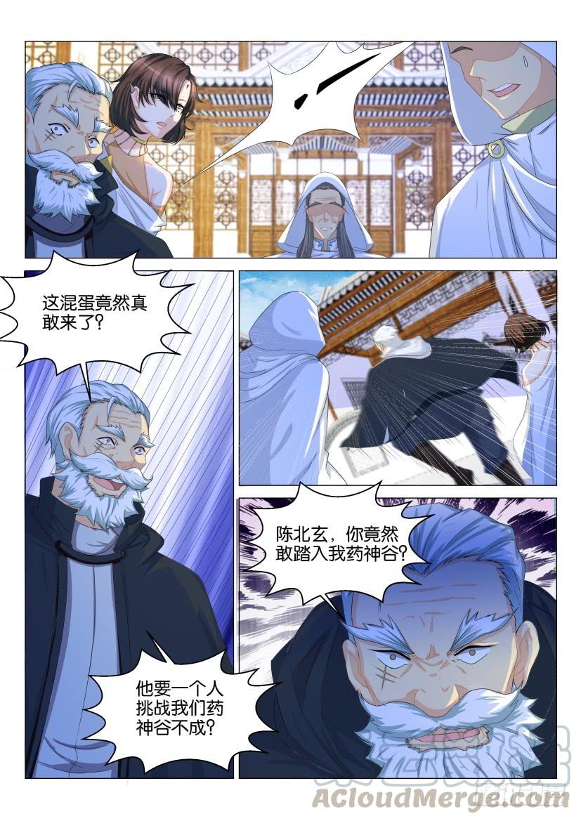 重生之都市修仙126话