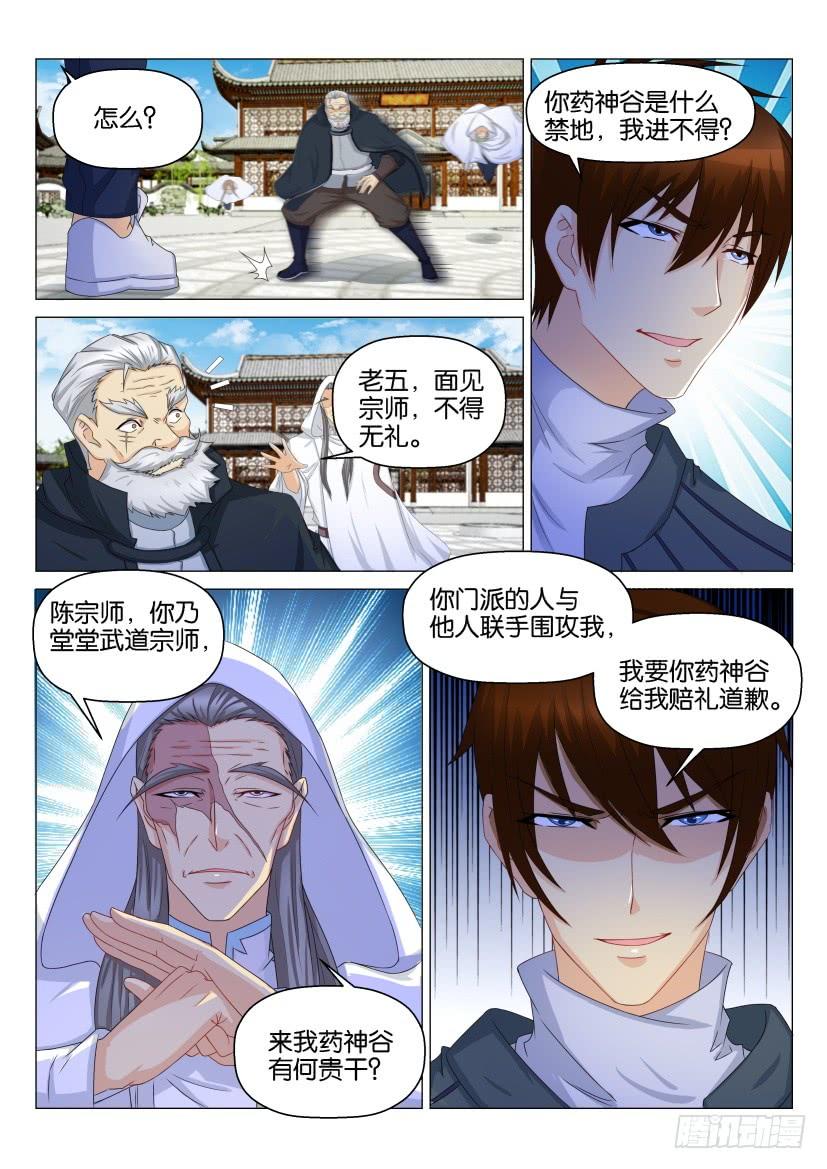 重生之都市修仙126话