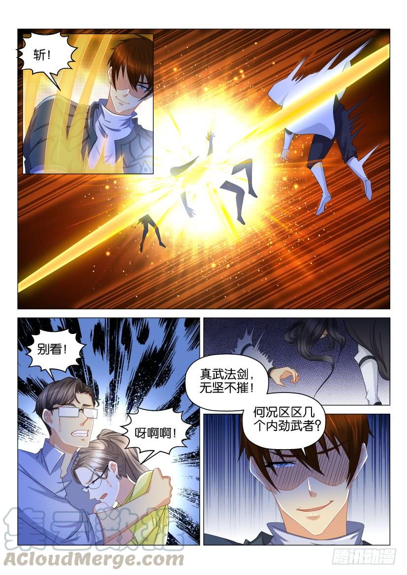 重生之都市修仙126话