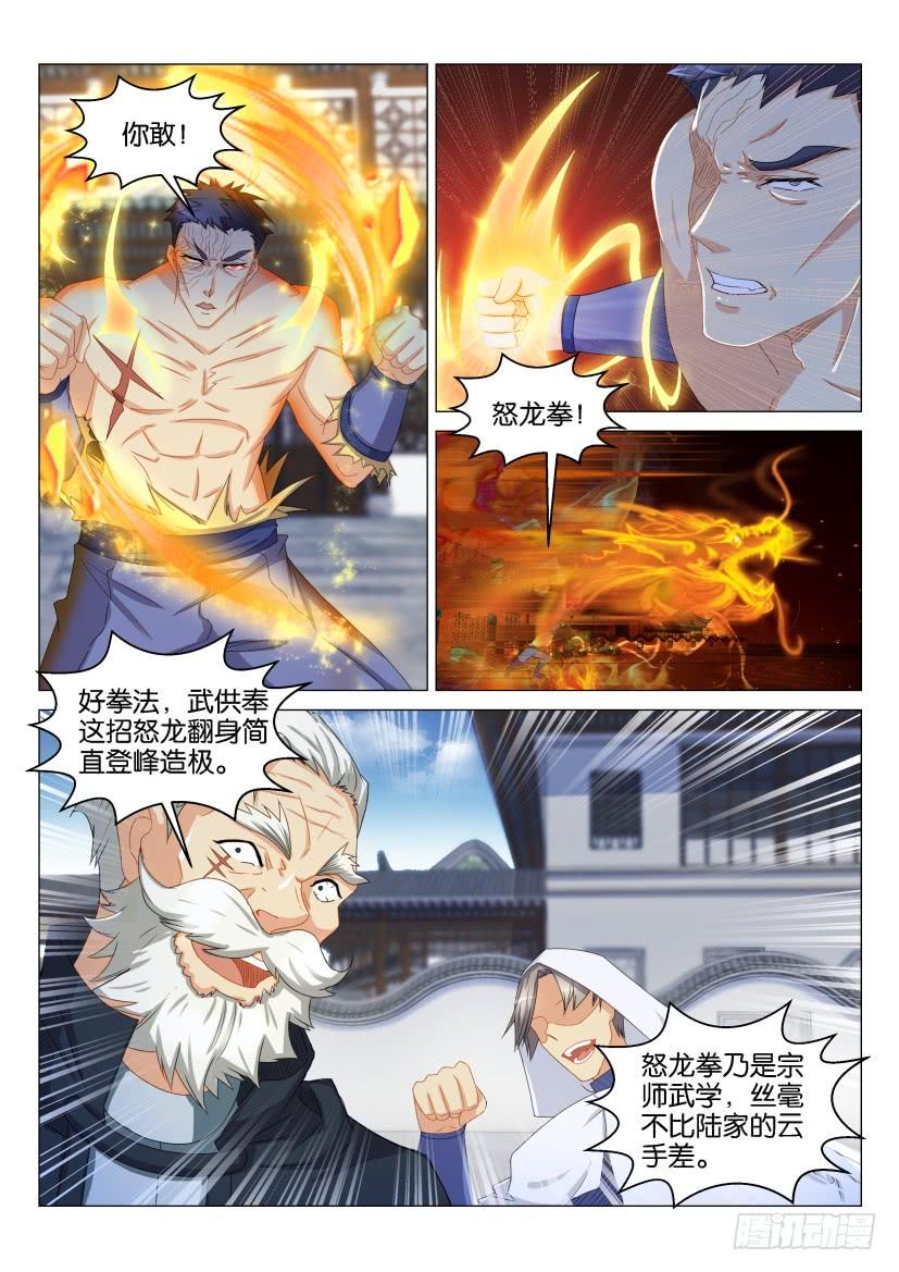 重生之都市修仙126话
