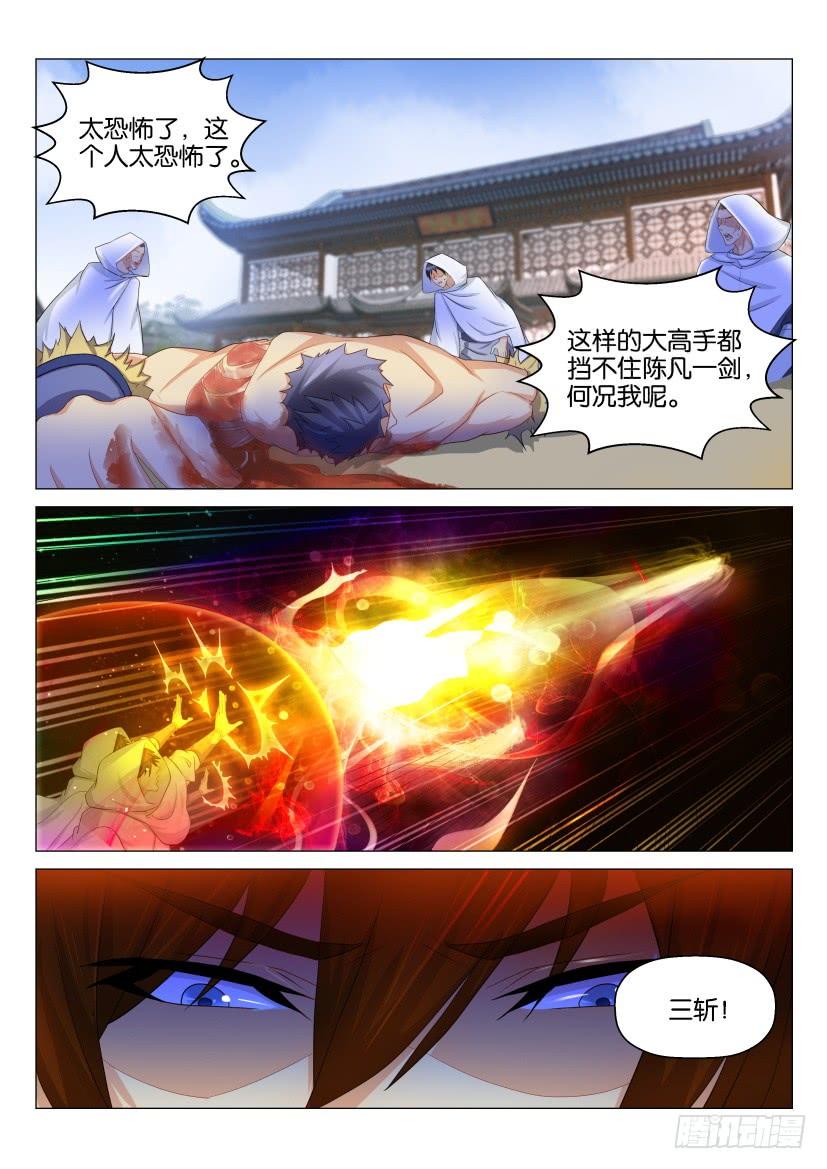 重生之都市修仙126话