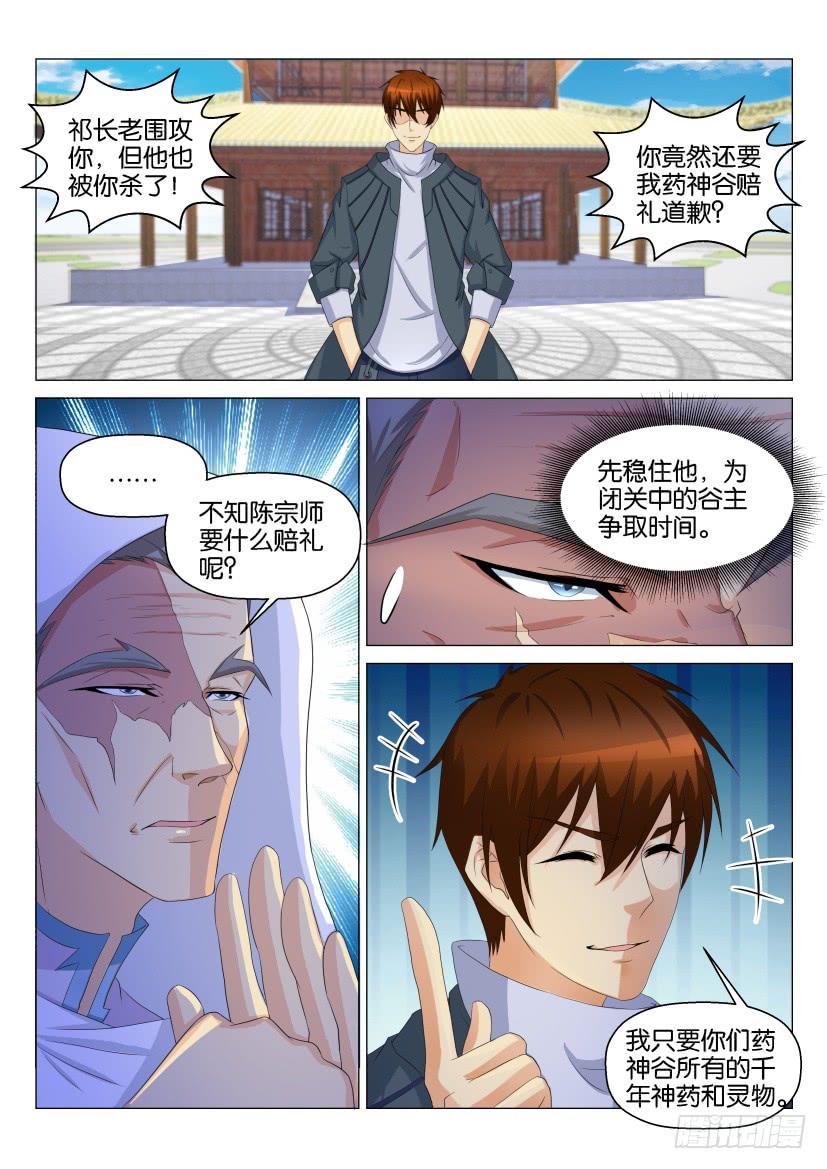 重生之都市修仙126话