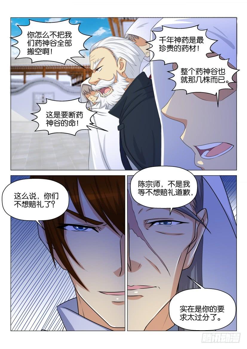重生之都市修仙126话