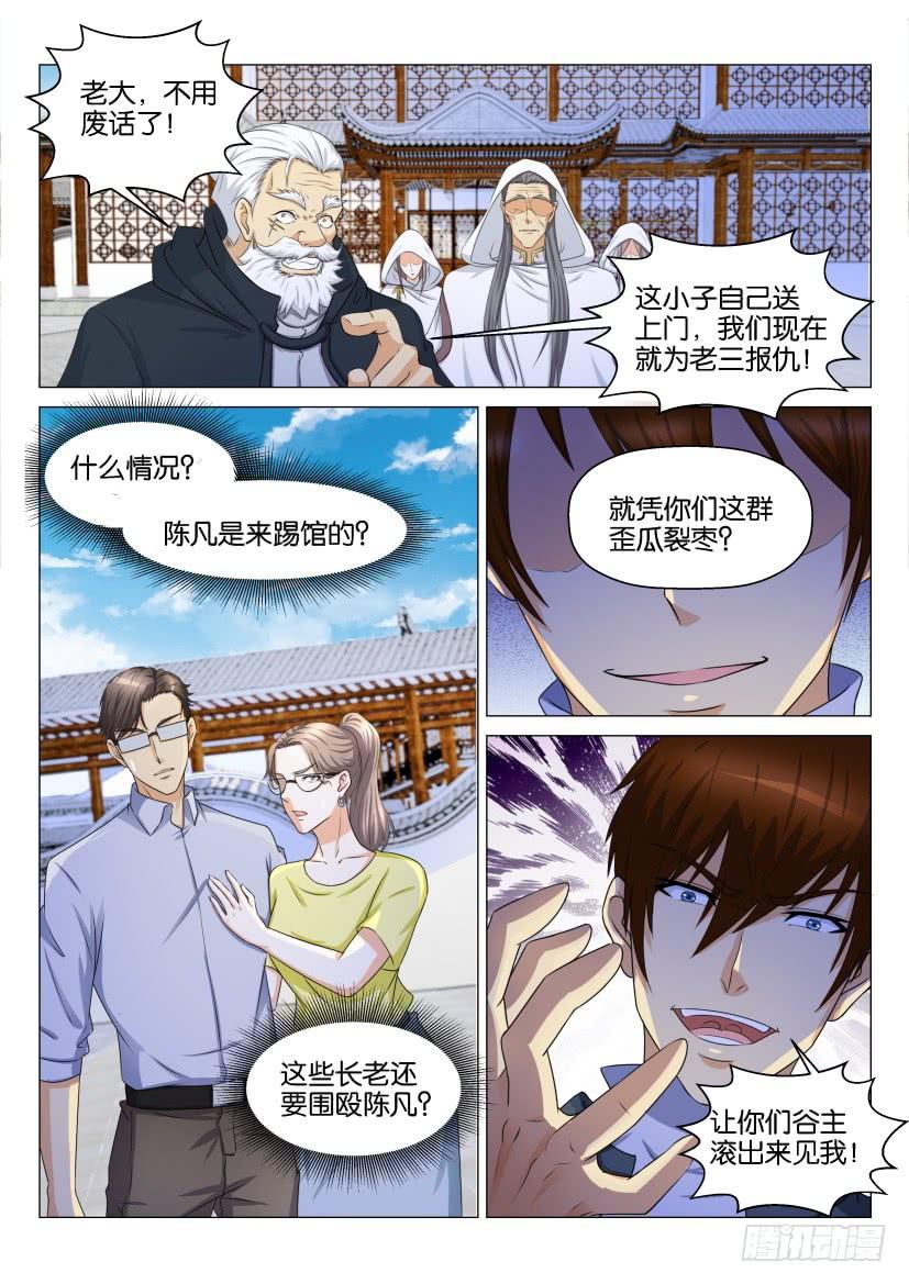 重生之都市修仙126话
