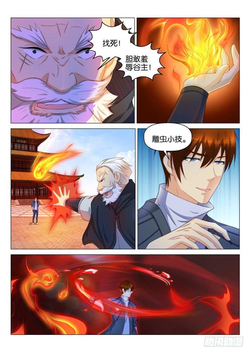 重生之都市修仙126话