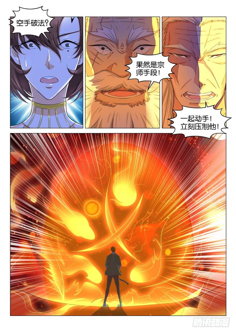 重生之都市修仙126话