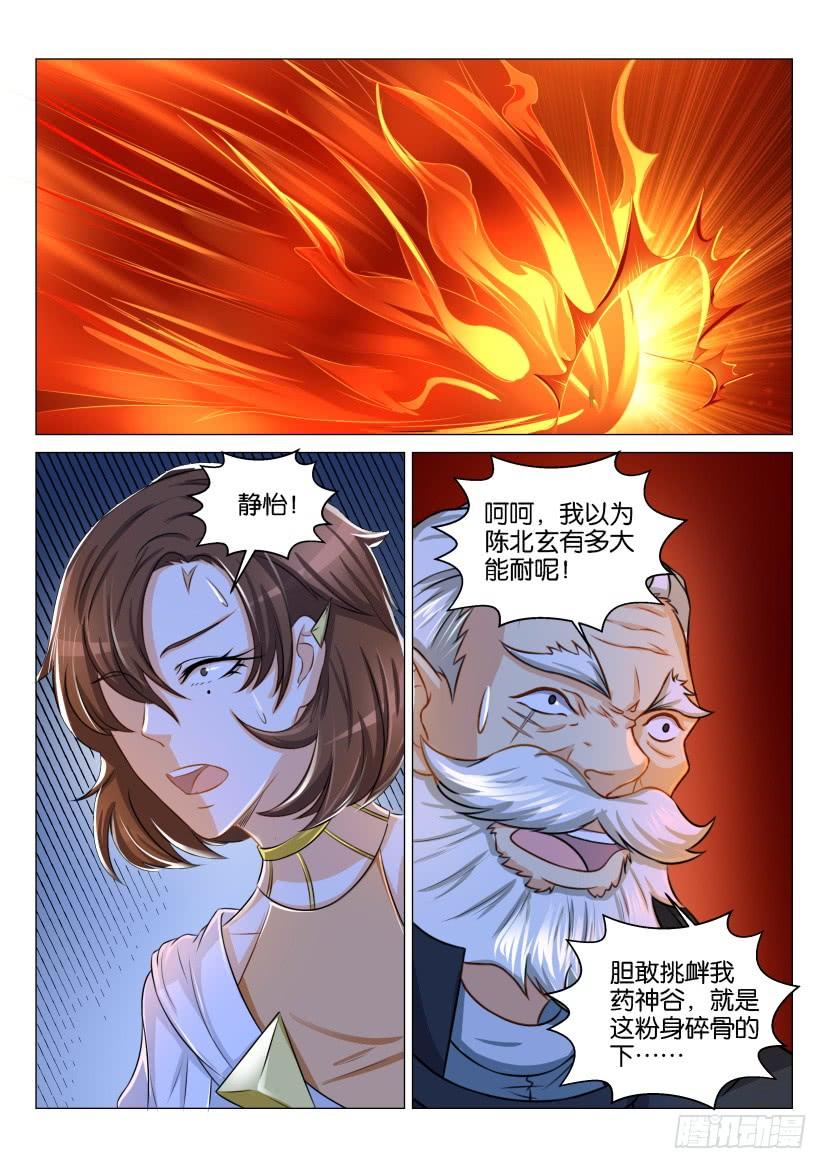 重生之都市修仙126话