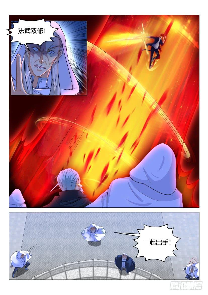 重生之都市修仙126话