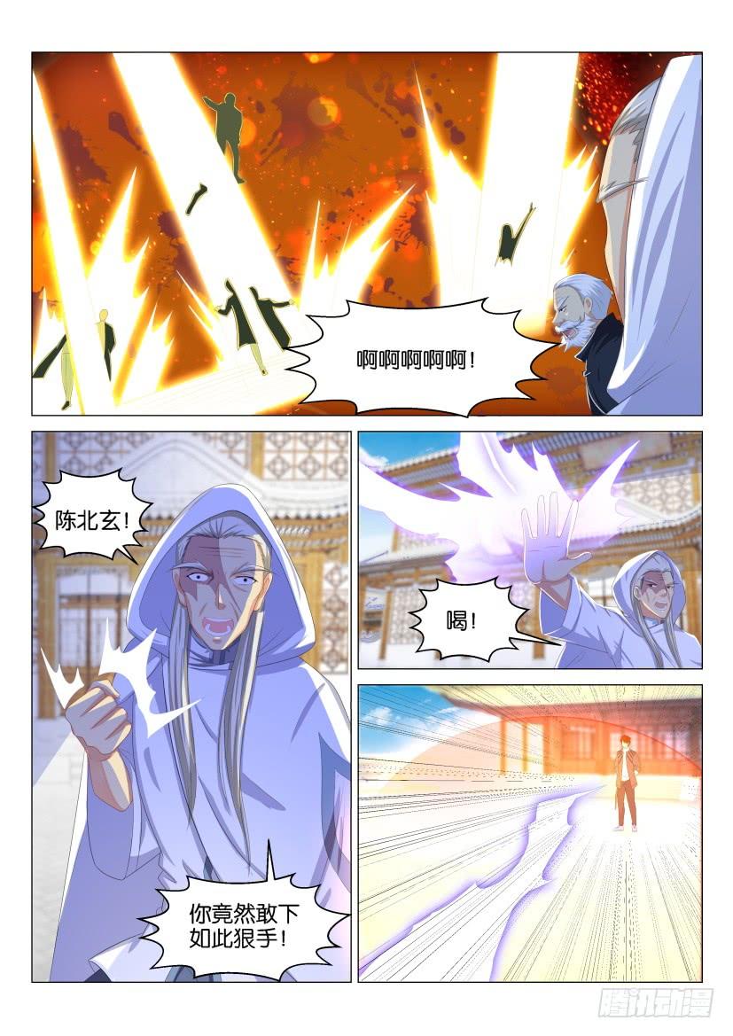 重生之都市修仙127话