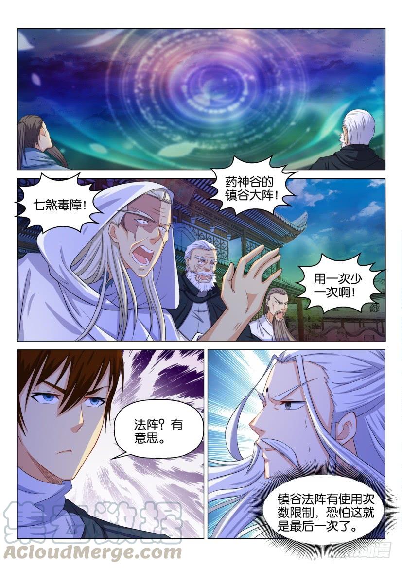 重生之都市修仙127话