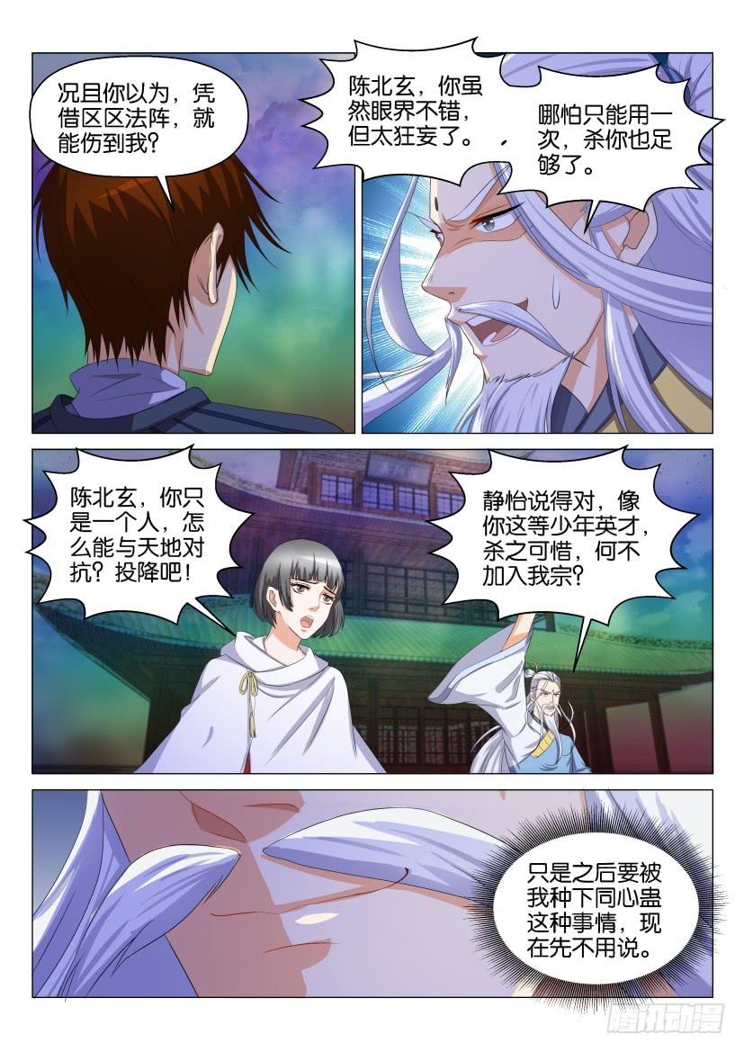 重生之都市修仙127话