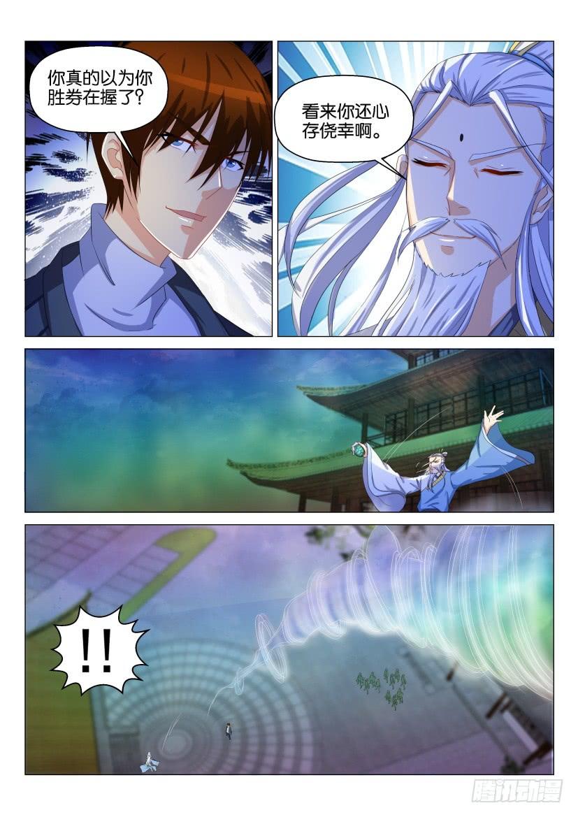 重生之都市修仙127话