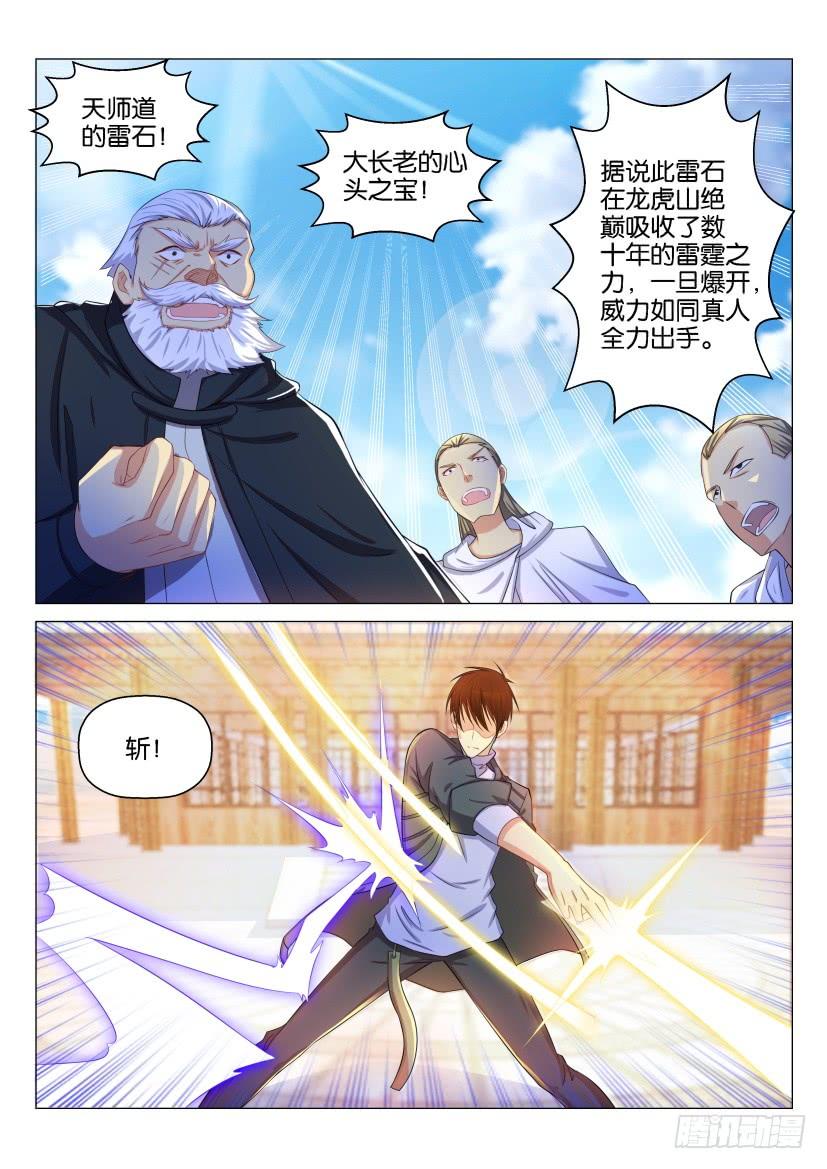 重生之都市修仙127话