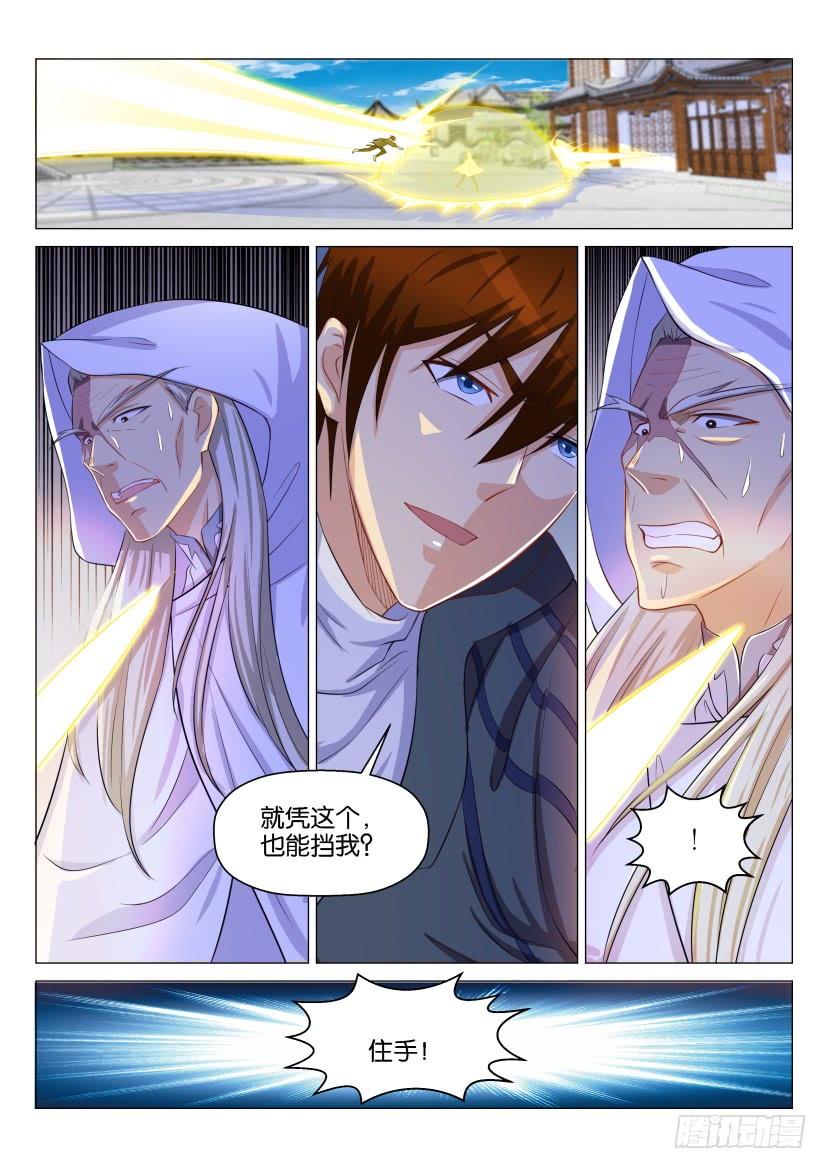 重生之都市修仙127话