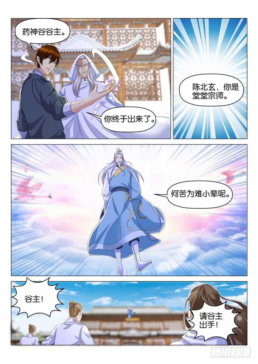 重生之都市修仙127话