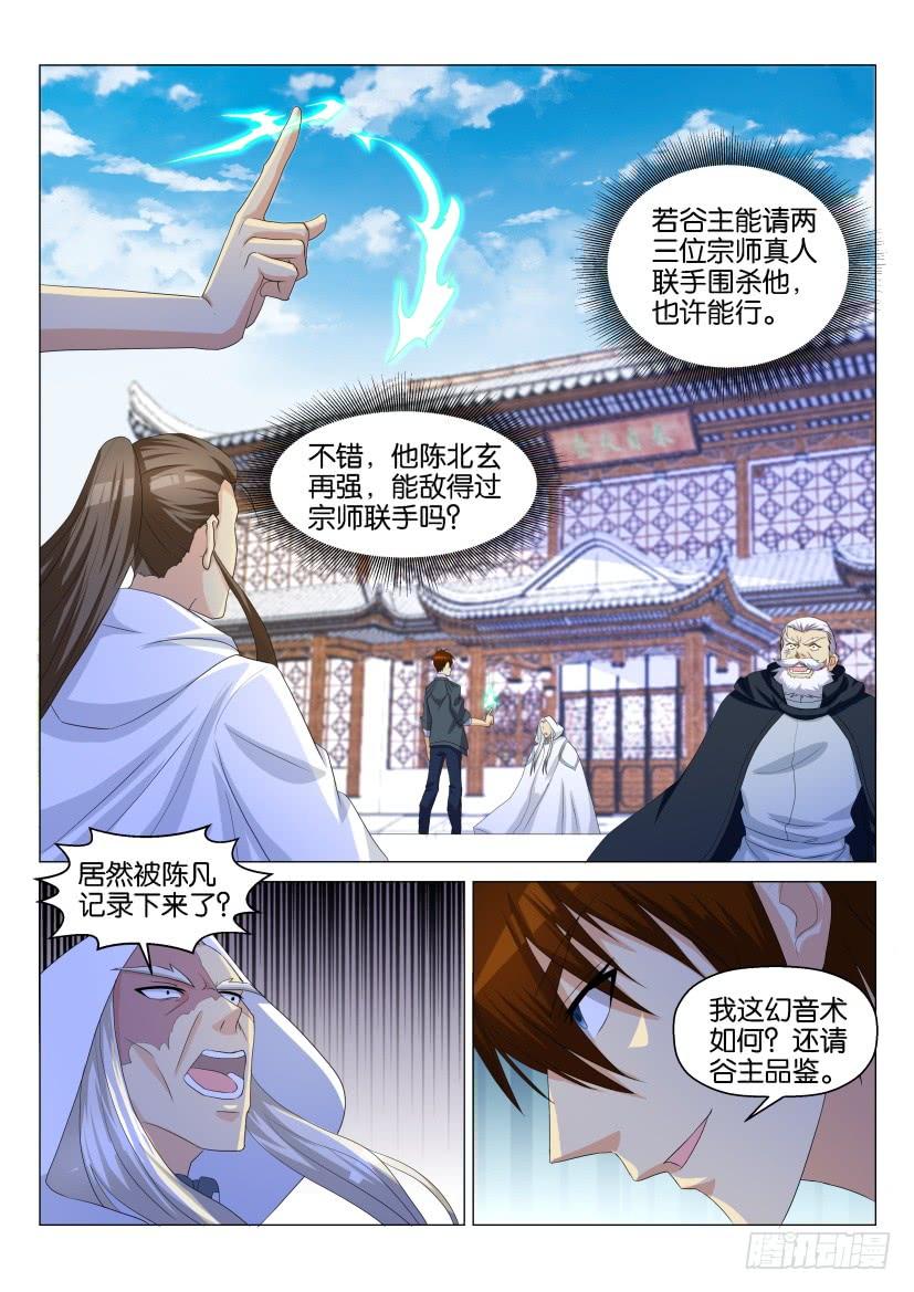 重生之都市修仙127话