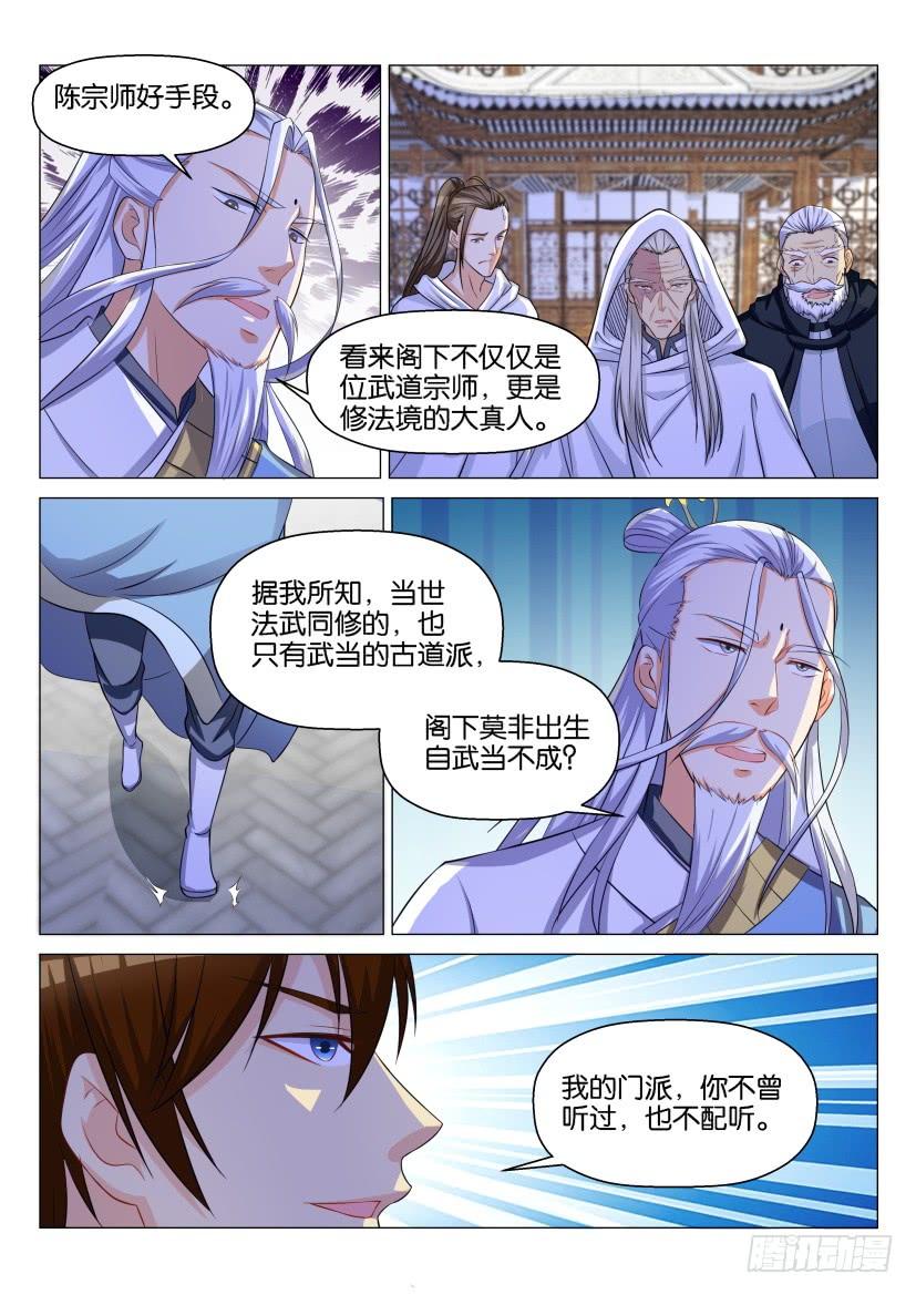 重生之都市修仙127话