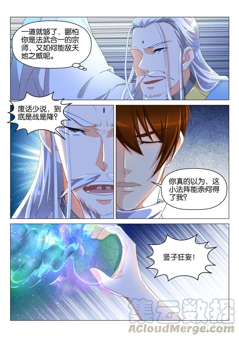 重生之都市修仙128话