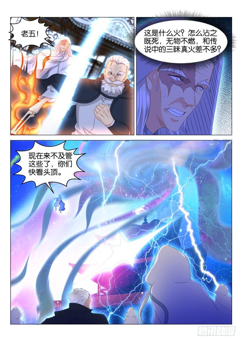 重生之都市修仙128话