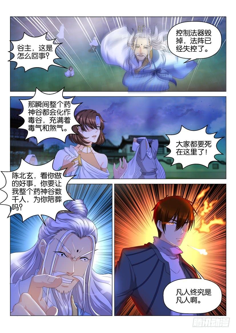 重生之都市修仙128话