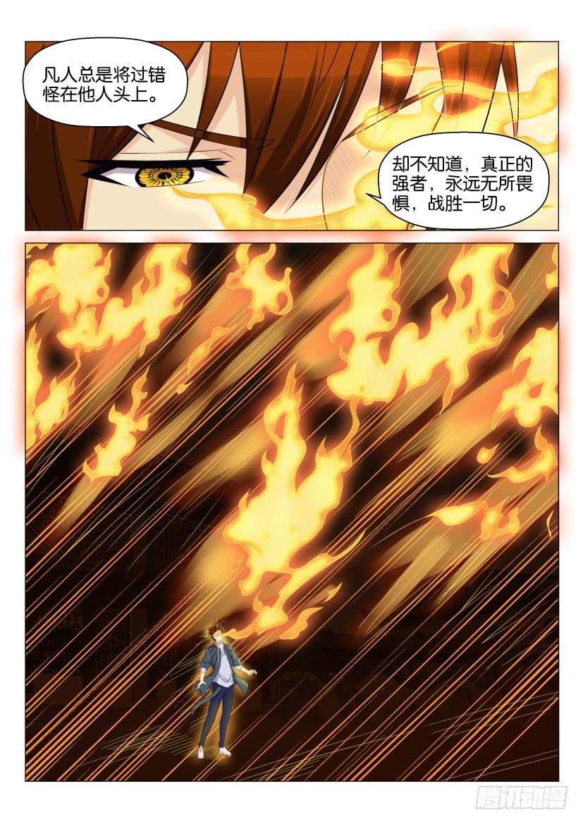 重生之都市修仙128话