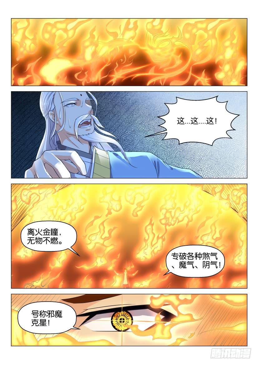 重生之都市修仙128话