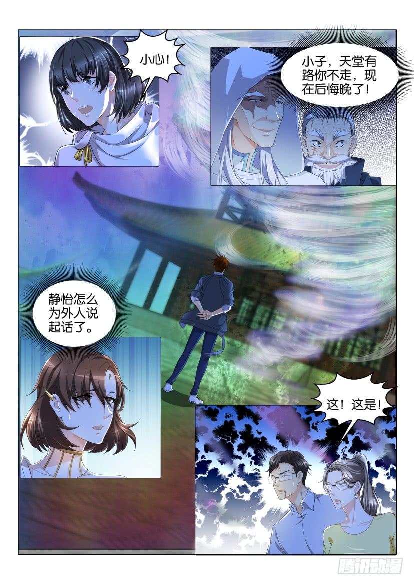 重生之都市修仙128话