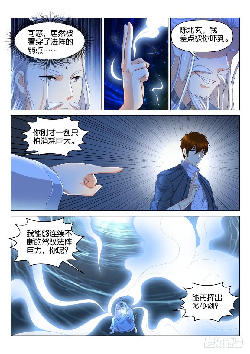 重生之都市修仙128话