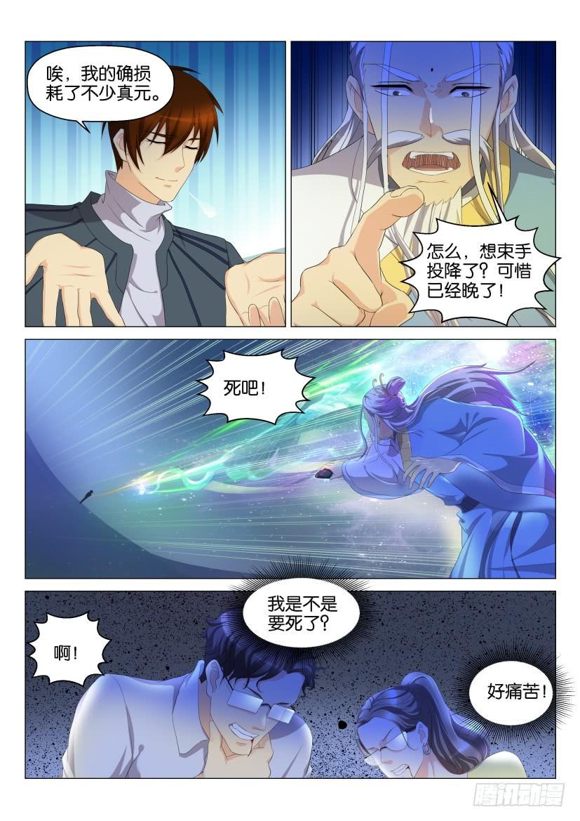 重生之都市修仙128话