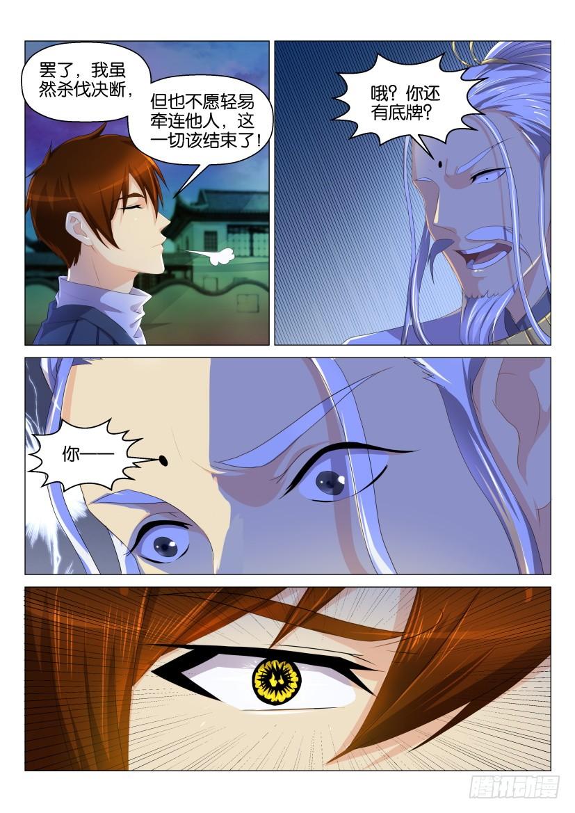 重生之都市修仙128话
