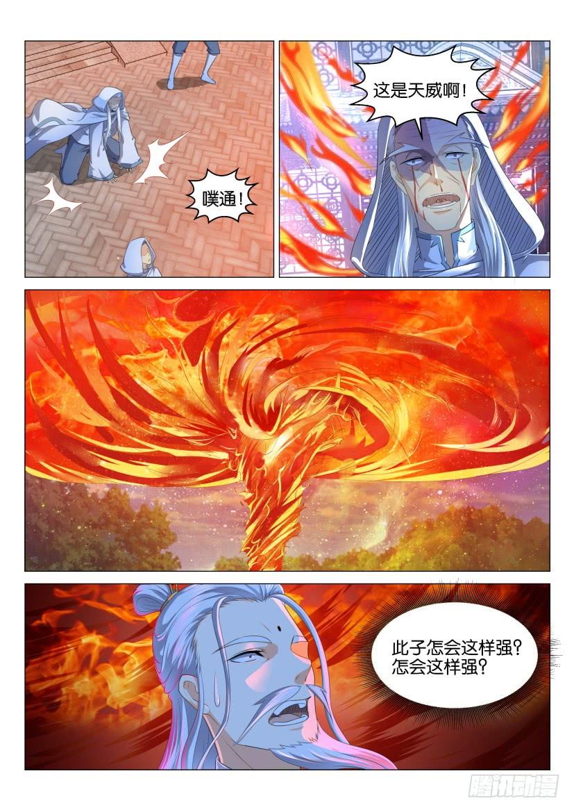 重生之都市修仙129话