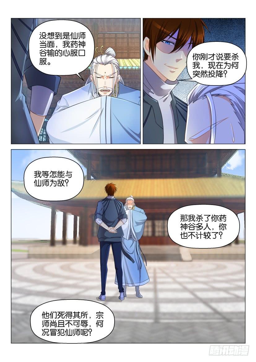 重生之都市修仙129话