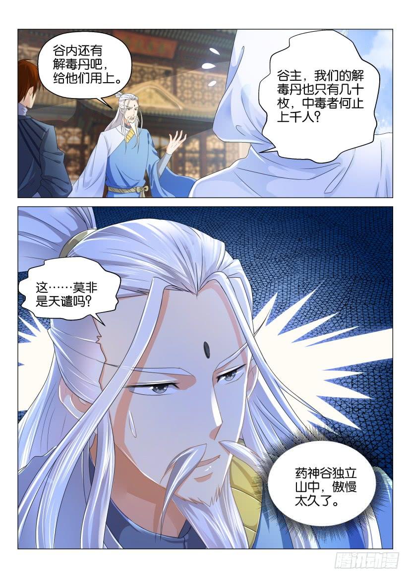 重生之都市修仙129话