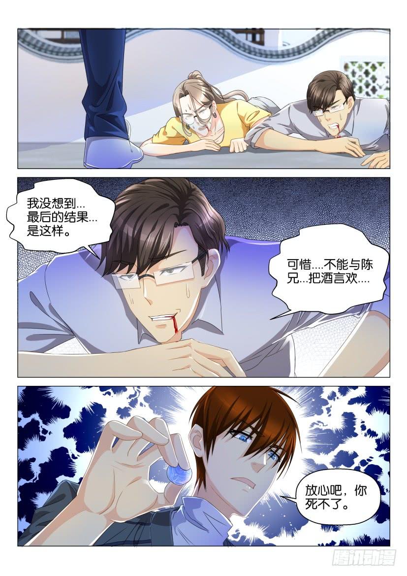 重生之都市修仙129话