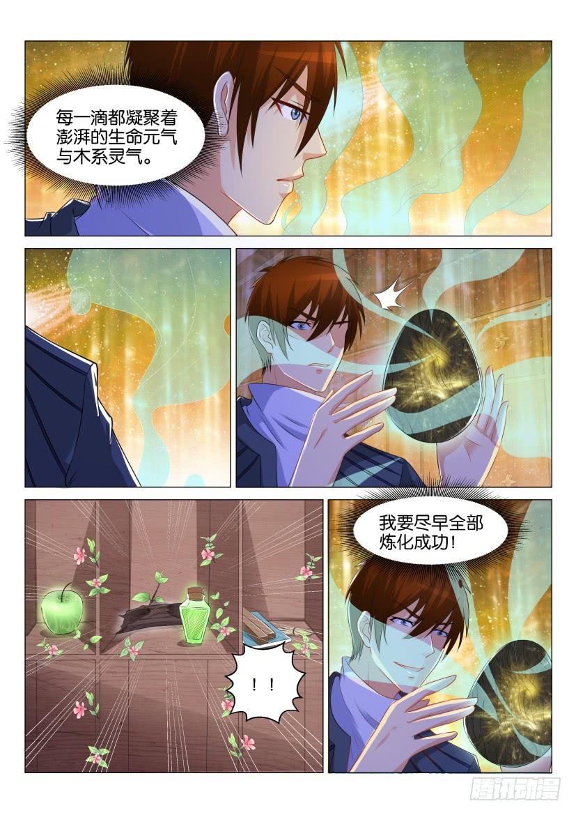 重生之都市修仙130话