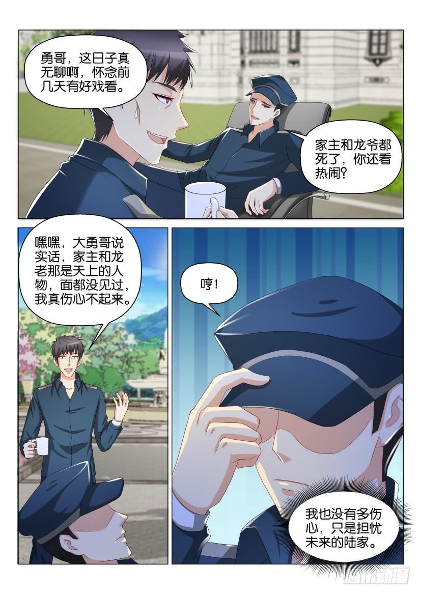重生之都市修仙130话