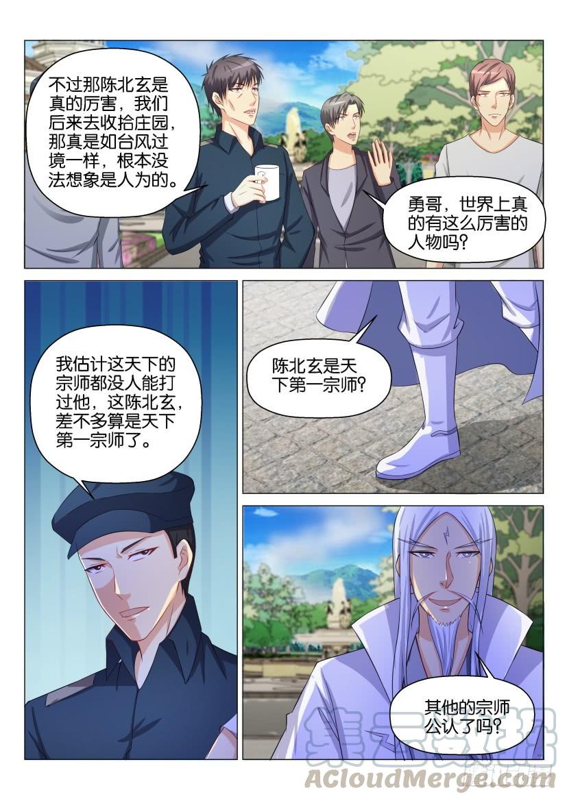 重生之都市修仙130话