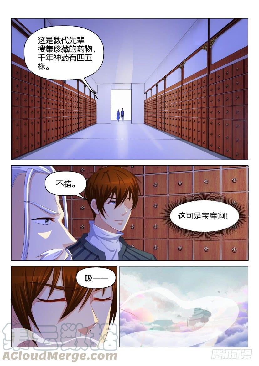 重生之都市修仙130话