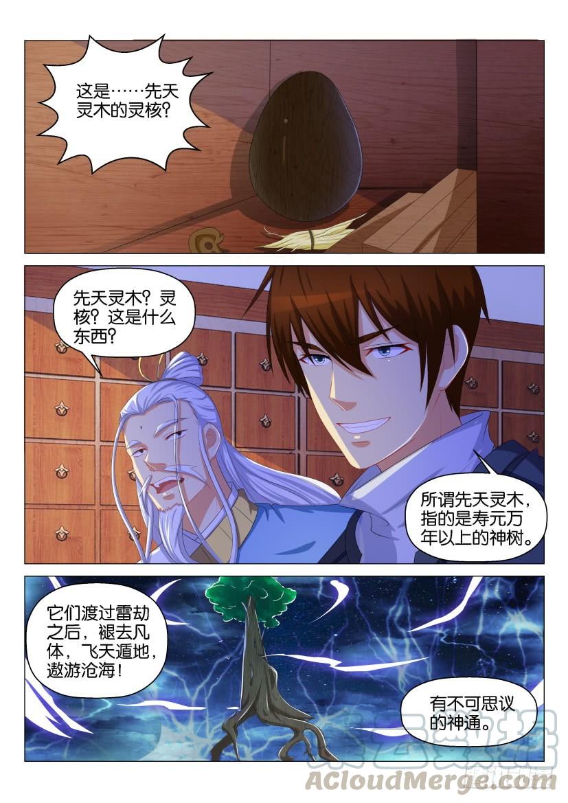 重生之都市修仙130话