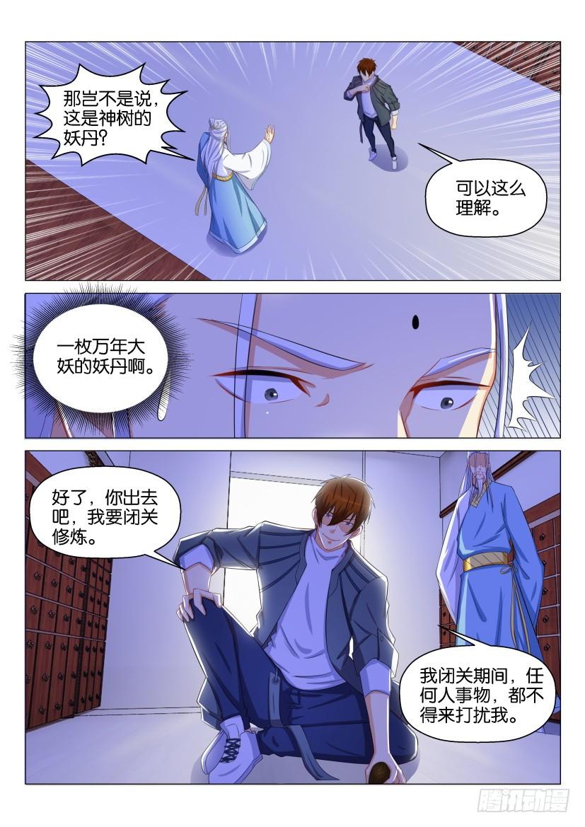 重生之都市修仙130话