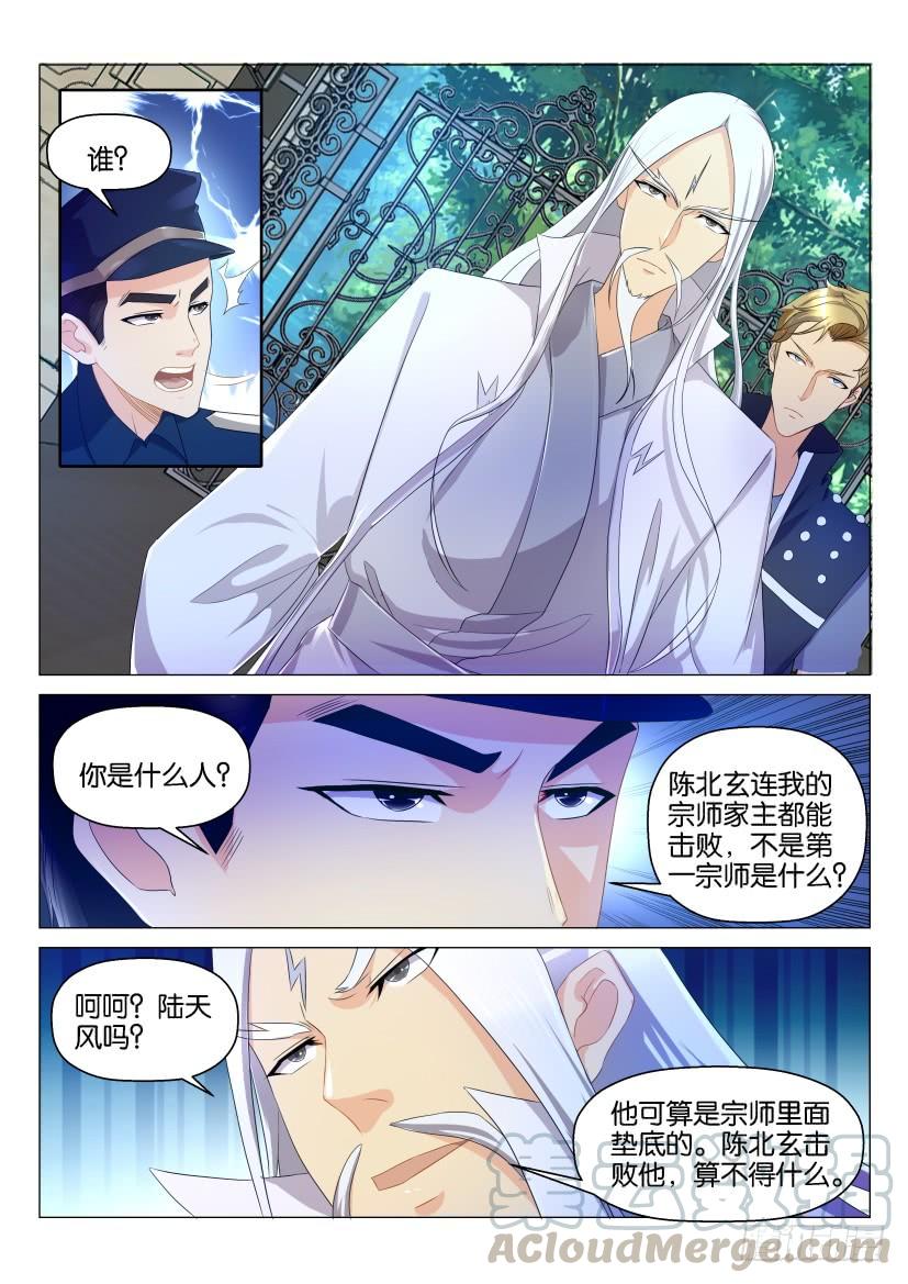 重生之都市修仙131话