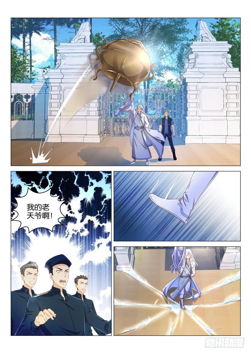 重生之都市修仙131话