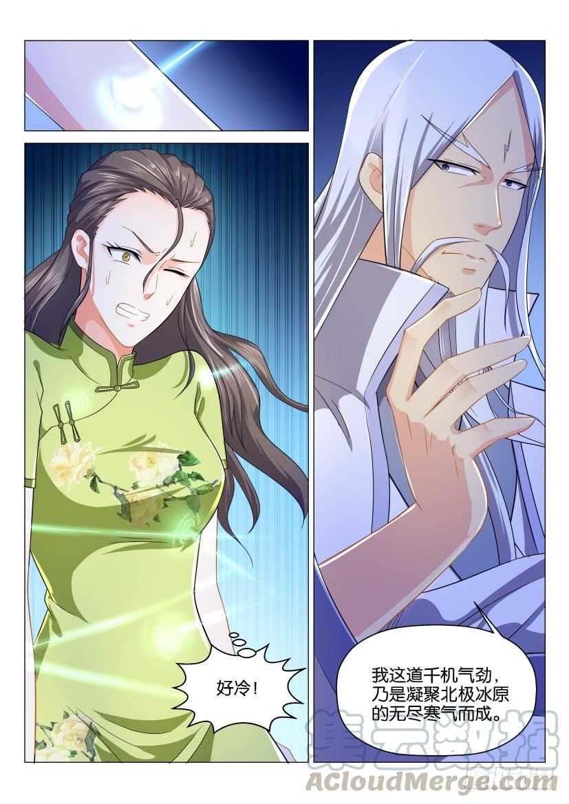 重生之都市修仙131话