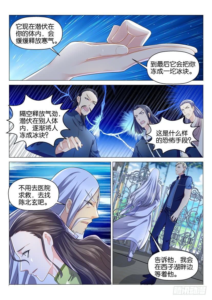 重生之都市修仙131话